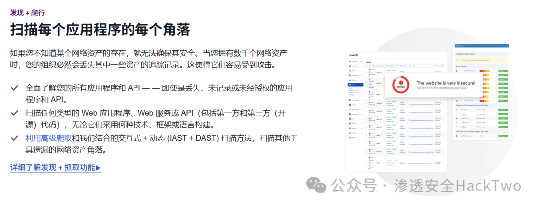 WEB漏洞扫描器Invicti-Professional-V25.5.1（自动化爬虫漏洞扫描）更新 -2