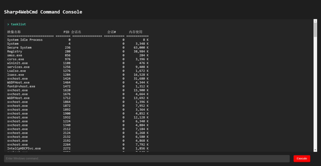 WebShell 再进化：无需 cmd.exe 实现任意命令执行 -4