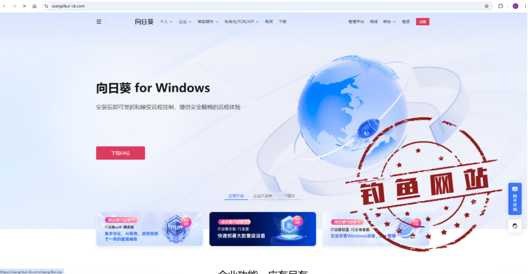“熟人”发来的退税链接？小心“银狐”盗刷陷阱 -4
