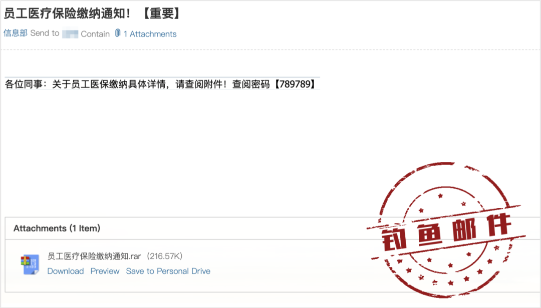 “熟人”发来的退税链接？小心“银狐”盗刷陷阱 -5