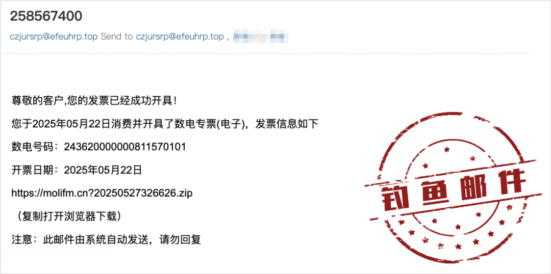“熟人”发来的退税链接？小心“银狐”盗刷陷阱 -6