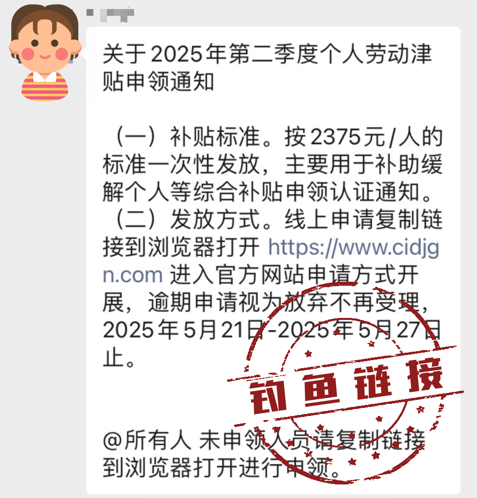 “熟人”发来的退税链接？小心“银狐”盗刷陷阱 -12
