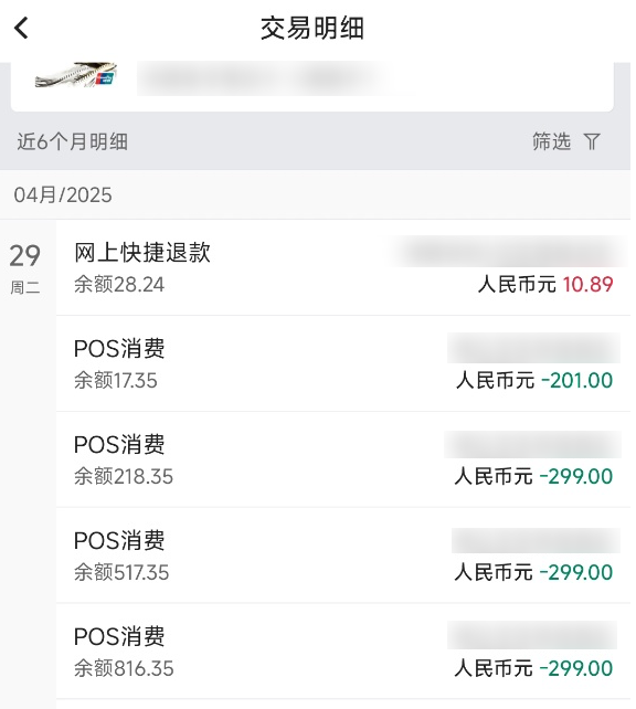 “熟人”发来的退税链接？小心“银狐”盗刷陷阱 -16