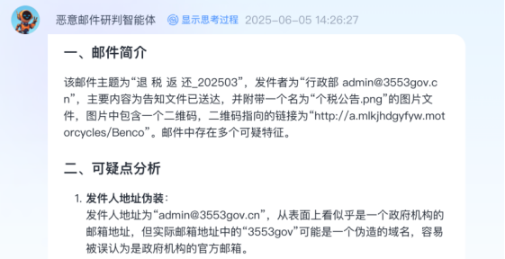 “熟人”发来的退税链接？小心“银狐”盗刷陷阱 -18