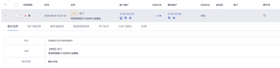 “熟人”发来的退税链接？小心“银狐”盗刷陷阱 -20