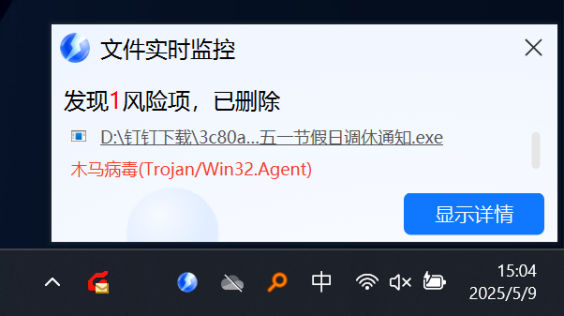 “熟人”发来的退税链接？小心“银狐”盗刷陷阱 -22
