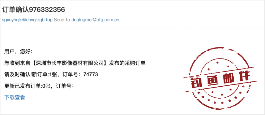 “熟人”发来的退税链接？小心“银狐”盗刷陷阱 -7