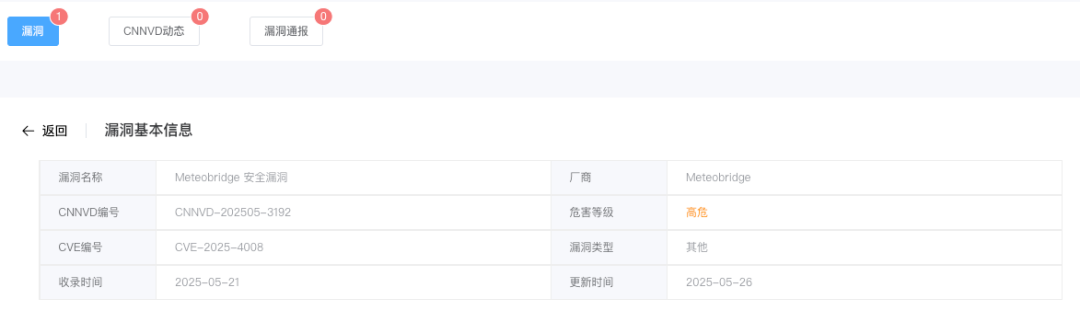 【成功复现】Meteobridge命令执行漏洞(CVE-2025-4008) -3