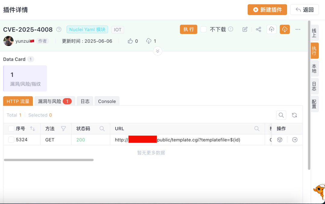 【成功复现】Meteobridge命令执行漏洞(CVE-2025-4008) -6