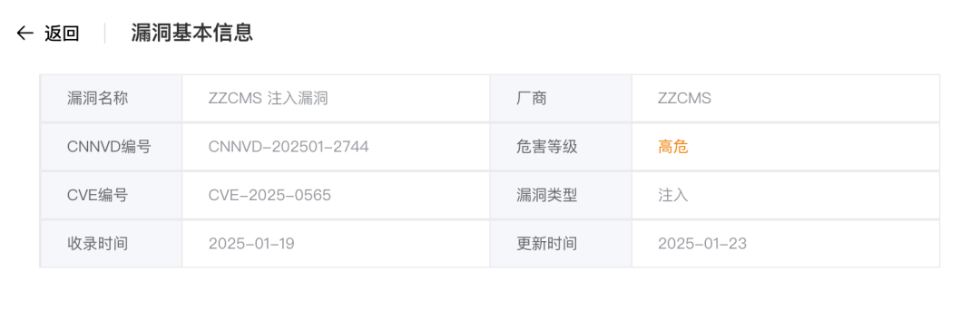 【成功复现】ZZCMS系统SQL注入漏洞(CVE-2025-0565) -3