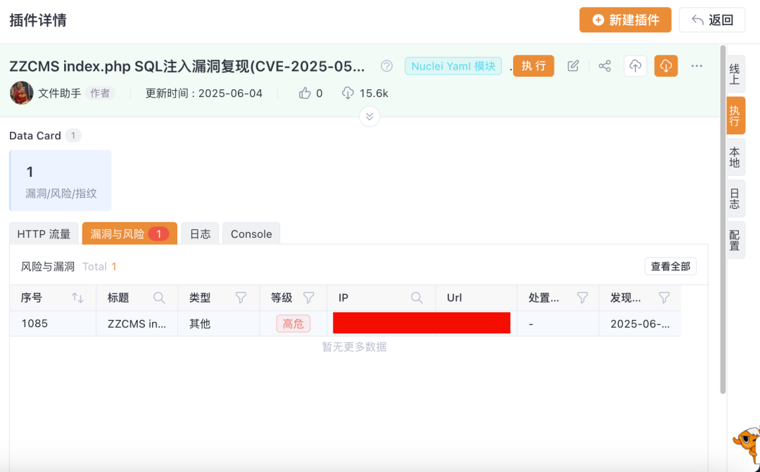 【成功复现】ZZCMS系统SQL注入漏洞(CVE-2025-0565) -6