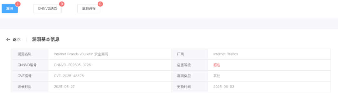 【成功复现】vBulletin远程代码执行漏洞(CVE-2025-48827&CVE-2025-48828) -4