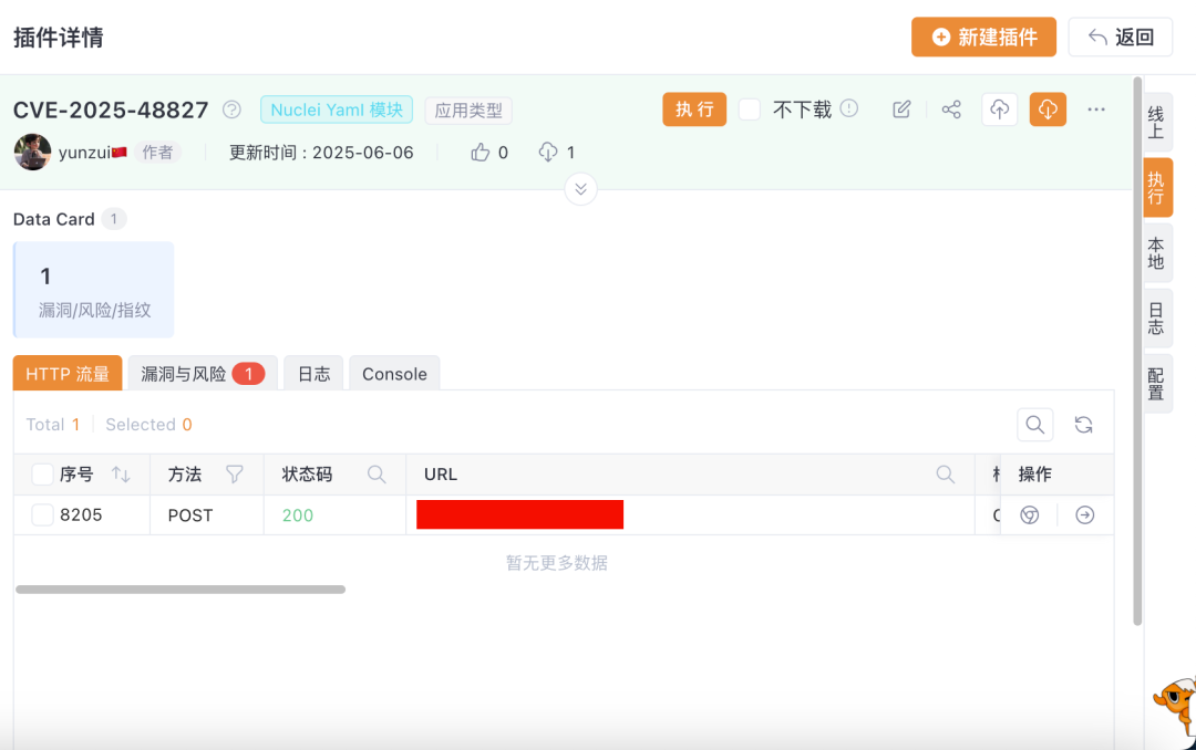 【成功复现】vBulletin远程代码执行漏洞(CVE-2025-48827&CVE-2025-48828) -8