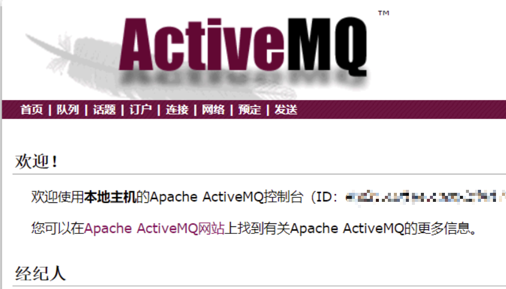 【攻防实战】ActiveMQ漏洞集锦 -14