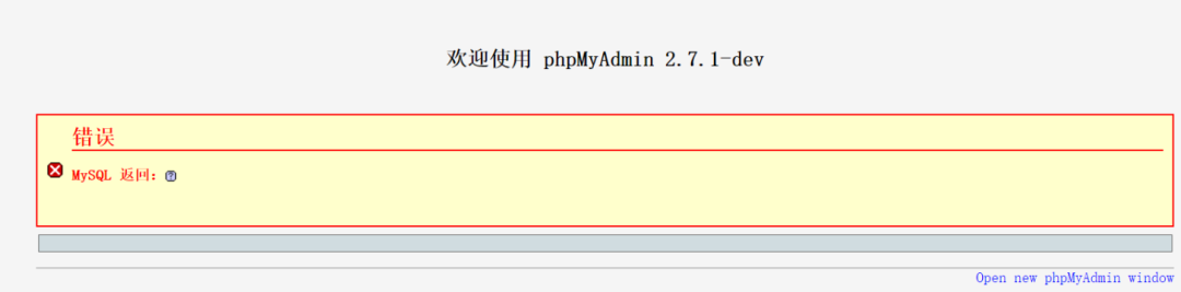 【攻防实战】phpmyadmin-RCE集锦 -1