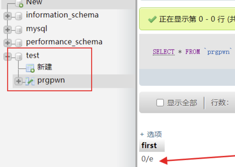 【攻防实战】phpmyadmin-RCE集锦 -6