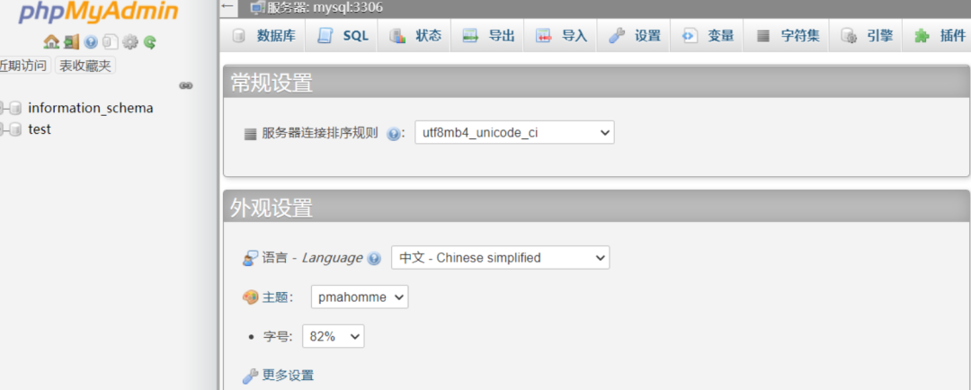 【攻防实战】phpmyadmin-RCE集锦 -7