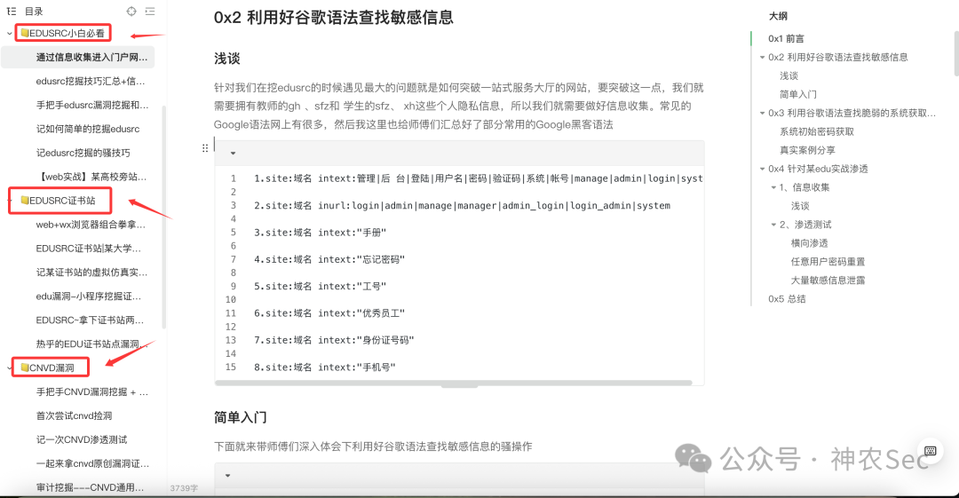 【漏洞】PHP代码审计篇 - 信呼OA 前台分析SQL注入 -24