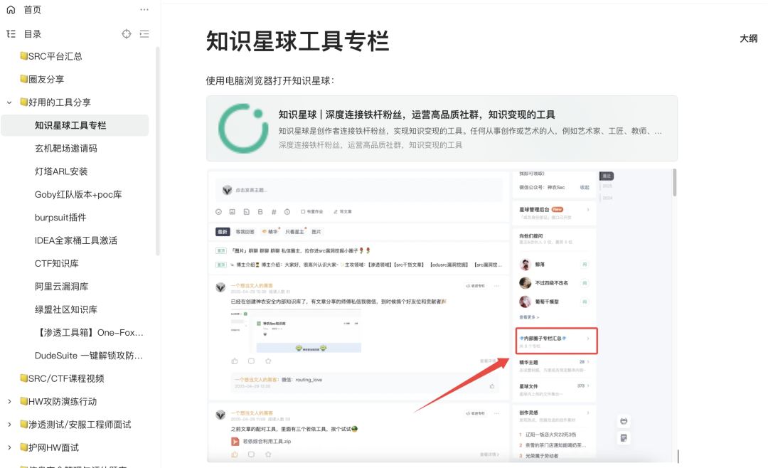 【漏洞】PHP代码审计篇 - 信呼OA 前台分析SQL注入 -28
