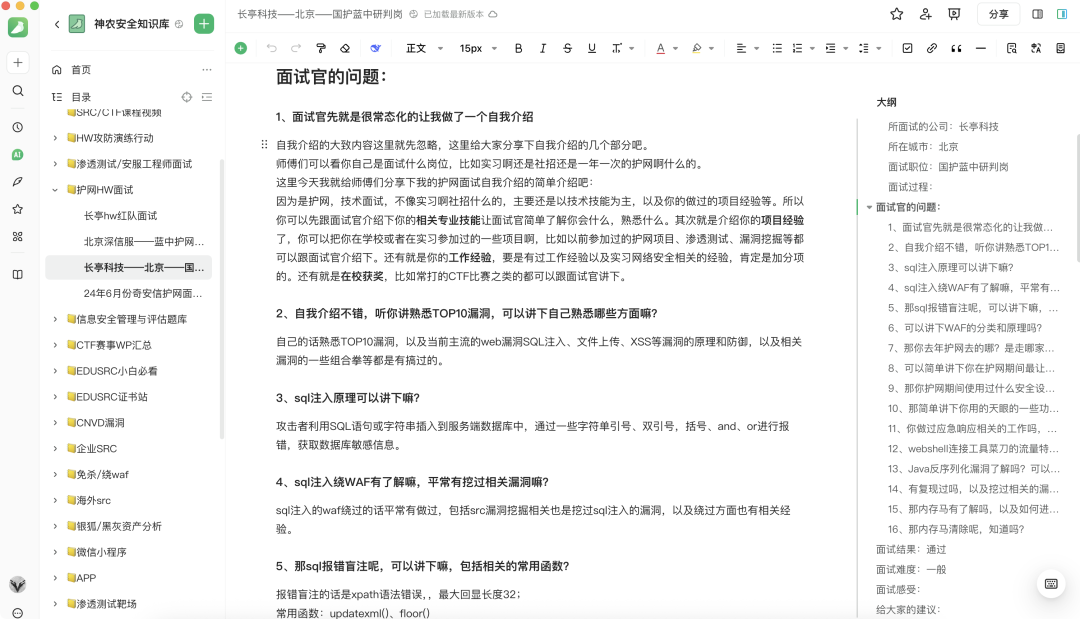 【漏洞】PHP代码审计篇 - 信呼OA 前台分析SQL注入 -29