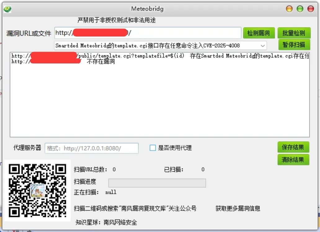 Smartded Meteobridg的template.cgi接口存在任意命令注入CVE-2025-4008 附POC -3