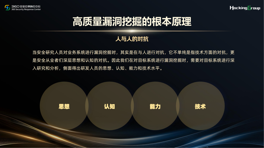 如何快速挖掘高质量安全漏洞 -1