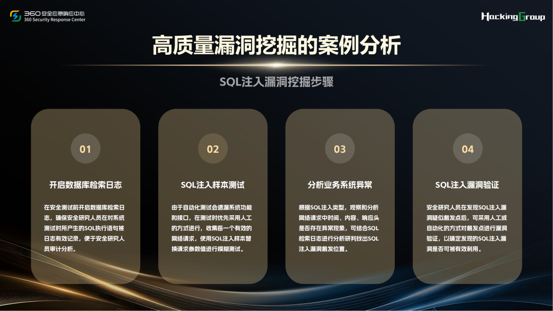 如何快速挖掘高质量安全漏洞 -4