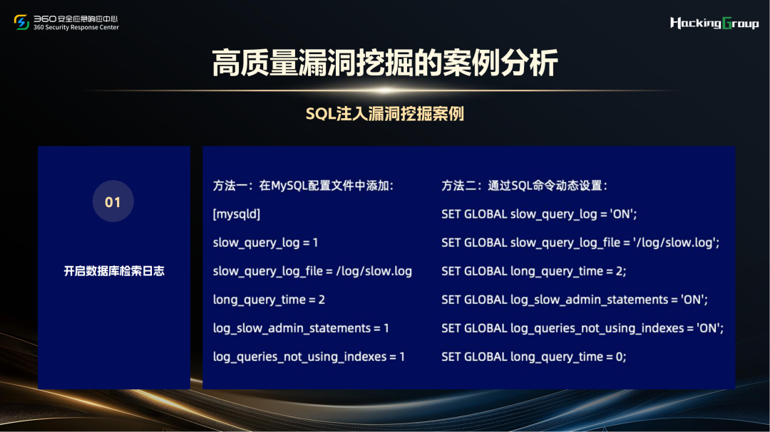 如何快速挖掘高质量安全漏洞 -5
