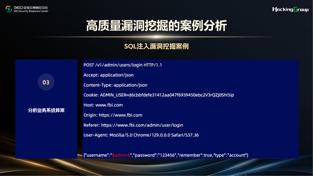 如何快速挖掘高质量安全漏洞 -7