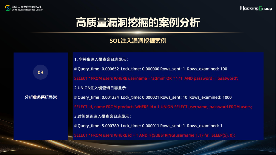 如何快速挖掘高质量安全漏洞 -8