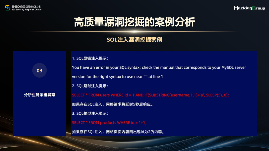 如何快速挖掘高质量安全漏洞 -9