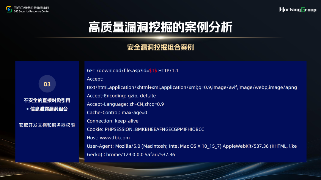 如何快速挖掘高质量安全漏洞 -19