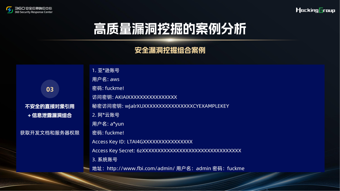 如何快速挖掘高质量安全漏洞 -20