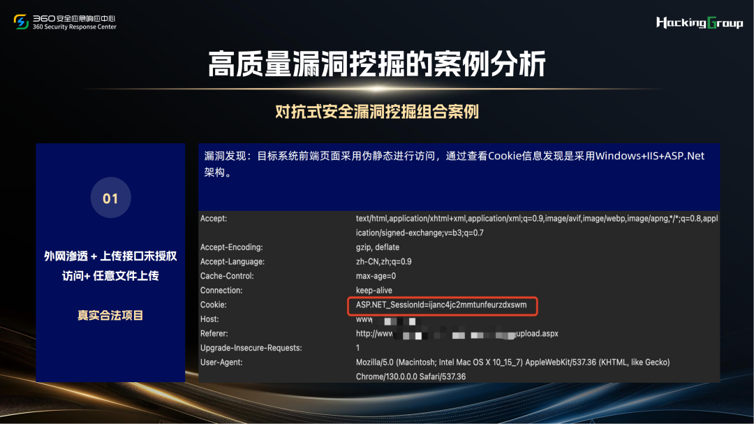 如何快速挖掘高质量安全漏洞 -29