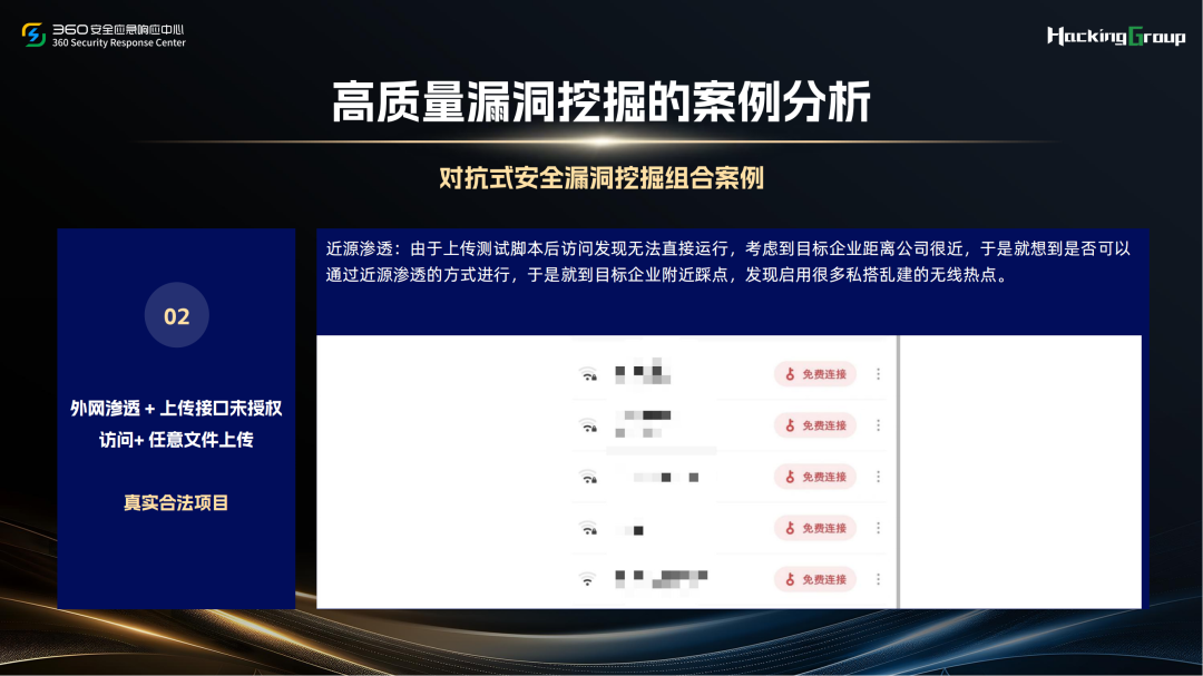 如何快速挖掘高质量安全漏洞 -33