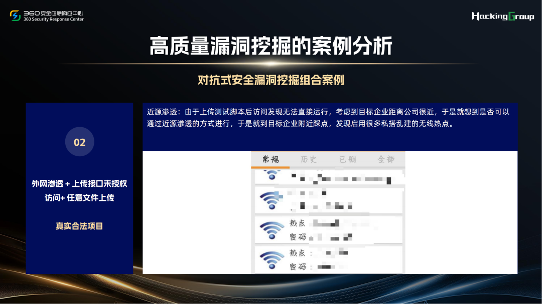 如何快速挖掘高质量安全漏洞 -32