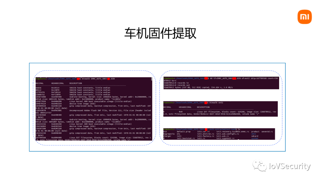 小米：车联网安全漏洞挖掘 -10