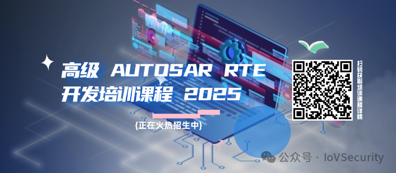 小米：车联网安全漏洞挖掘 -27