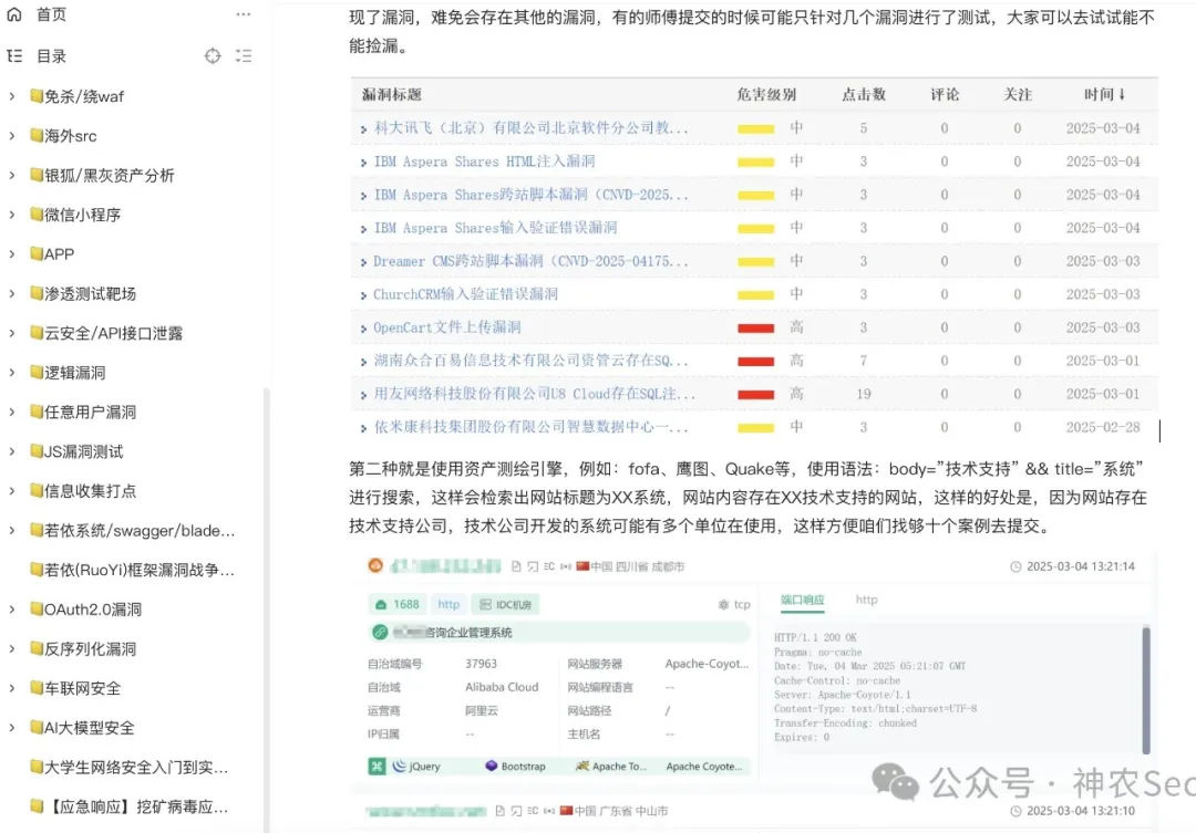 【漏洞】PHP代码审计篇 - 信呼OA 前台分析SQL注入 -27