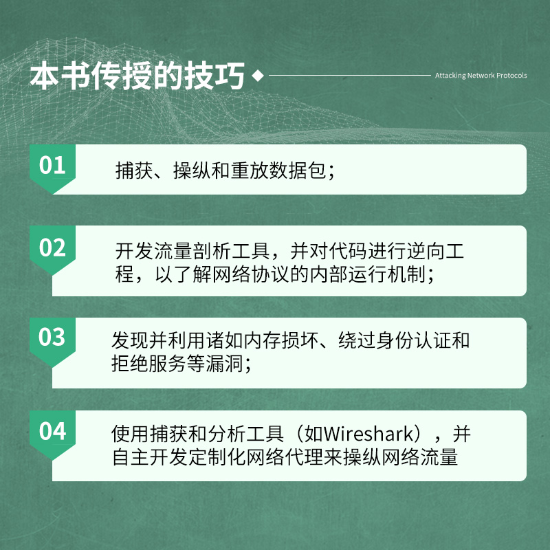 当漏洞成为“数字战争”的弹药，谁能改写攻防规则？(文末赠书) -5