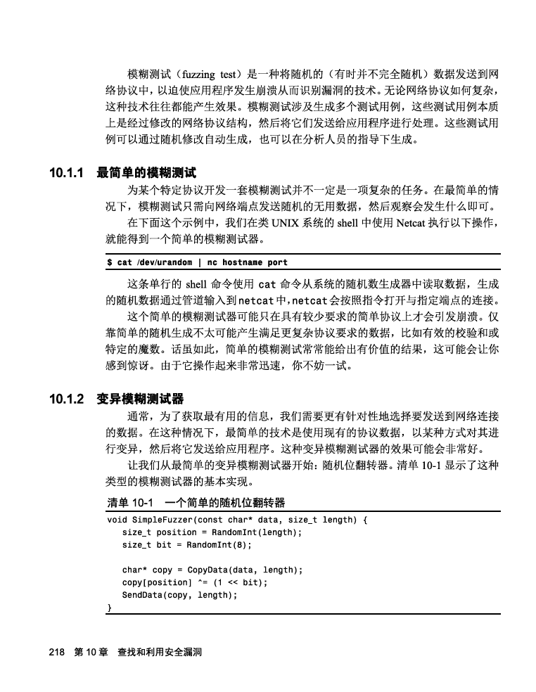 当漏洞成为“数字战争”的弹药，谁能改写攻防规则？(文末赠书) -11