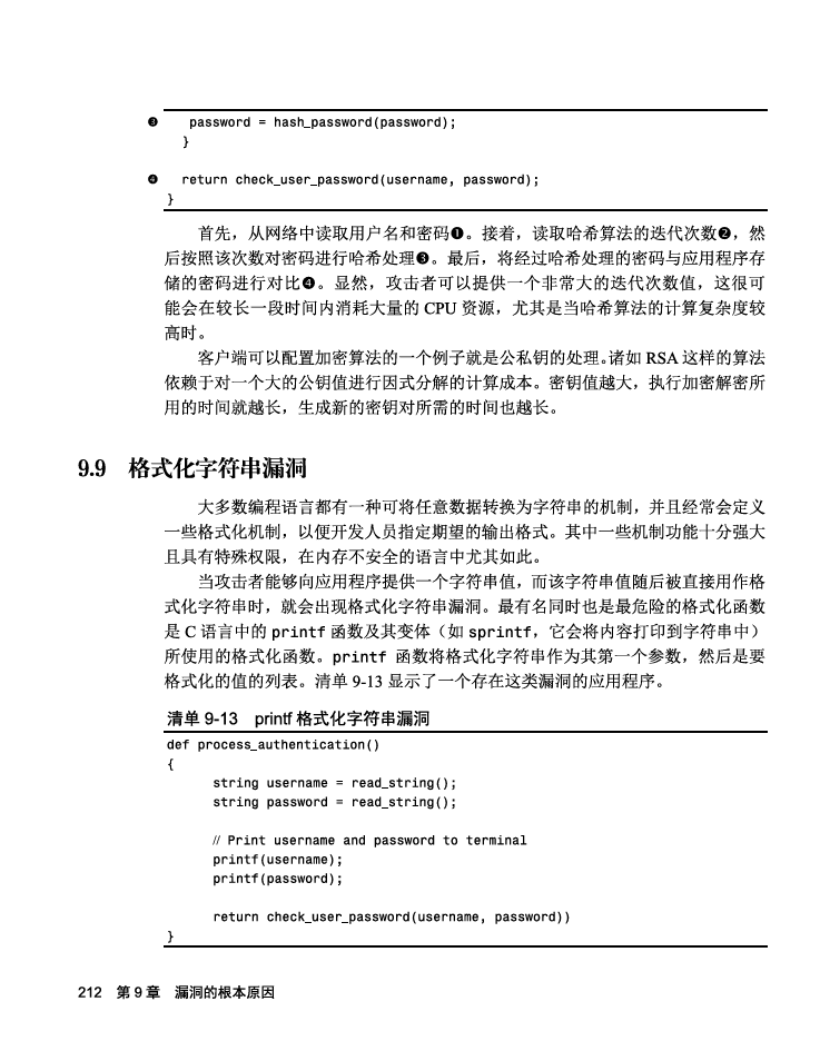 当漏洞成为“数字战争”的弹药，谁能改写攻防规则？(文末赠书) -13