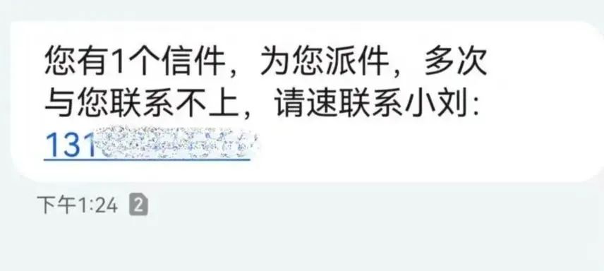 “取个快递”，损失数十万！已接连有人中招；|黑客利用iMessage零点击漏洞攻击iPhone用户 -2