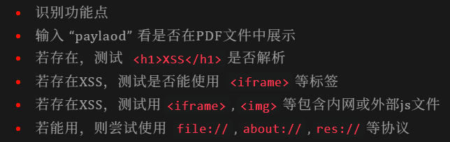 文件上传操作漏洞场景挖掘思路 -21